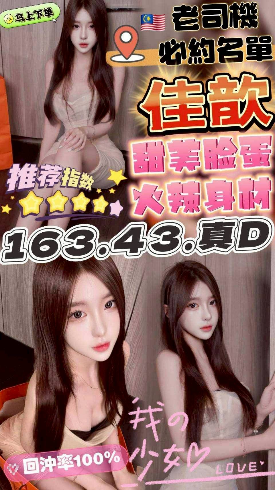 龍潭區定點茶/外送茶 秦心 165/45/22/34D